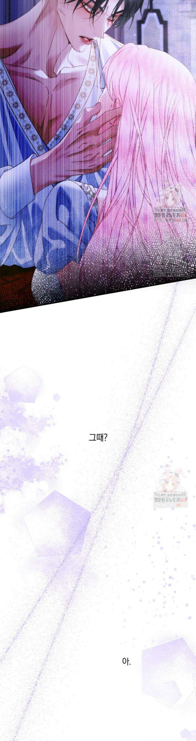 세이렌: 악당과 계약가족이 되었다 143화 4