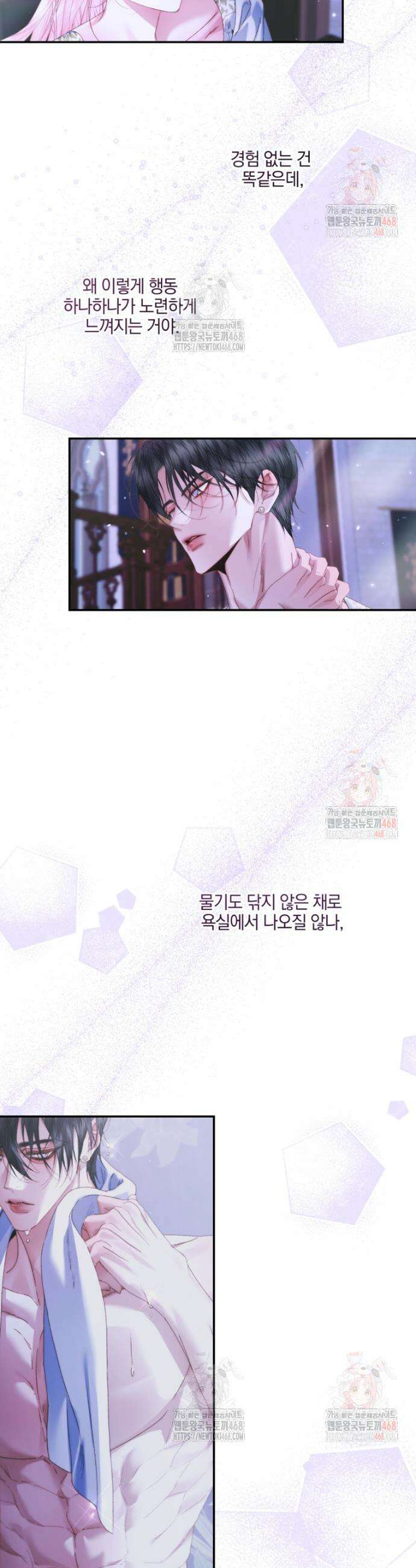 세이렌: 악당과 계약가족이 되었다 143화 15