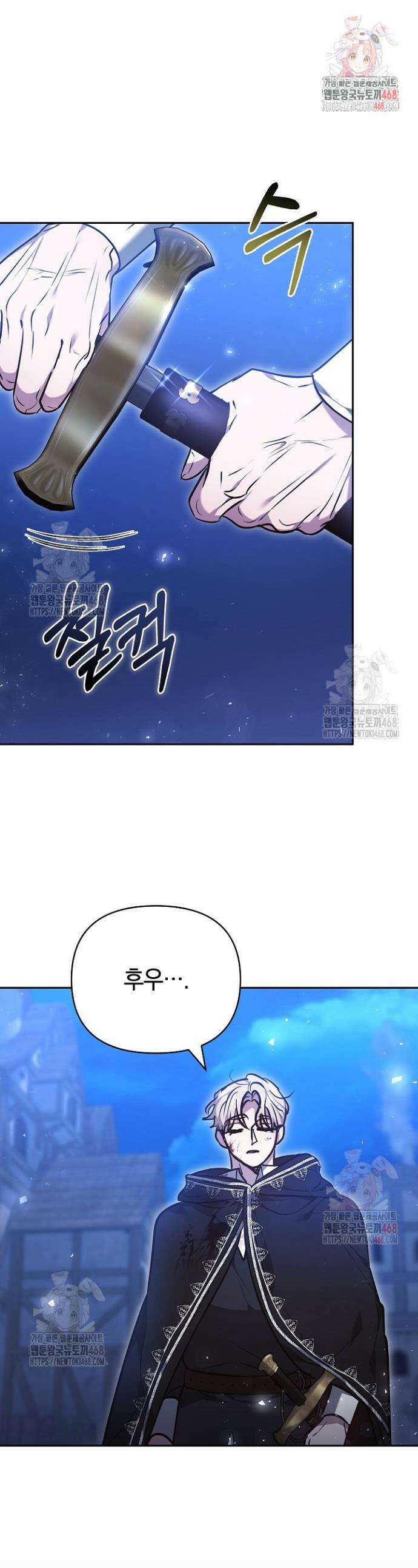 나를 재워줘 36화 1