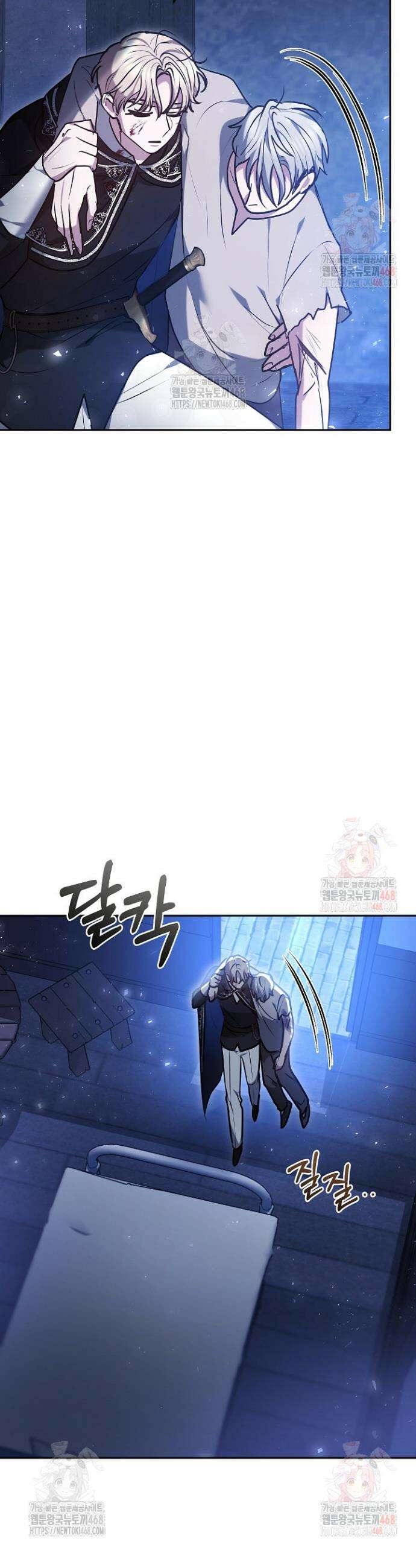 나를 재워줘 36화 4