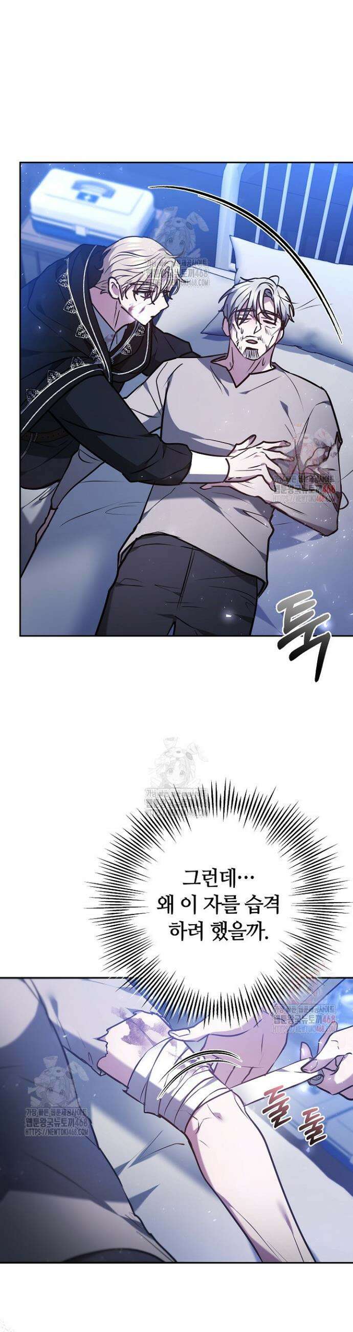 나를 재워줘 36화 5