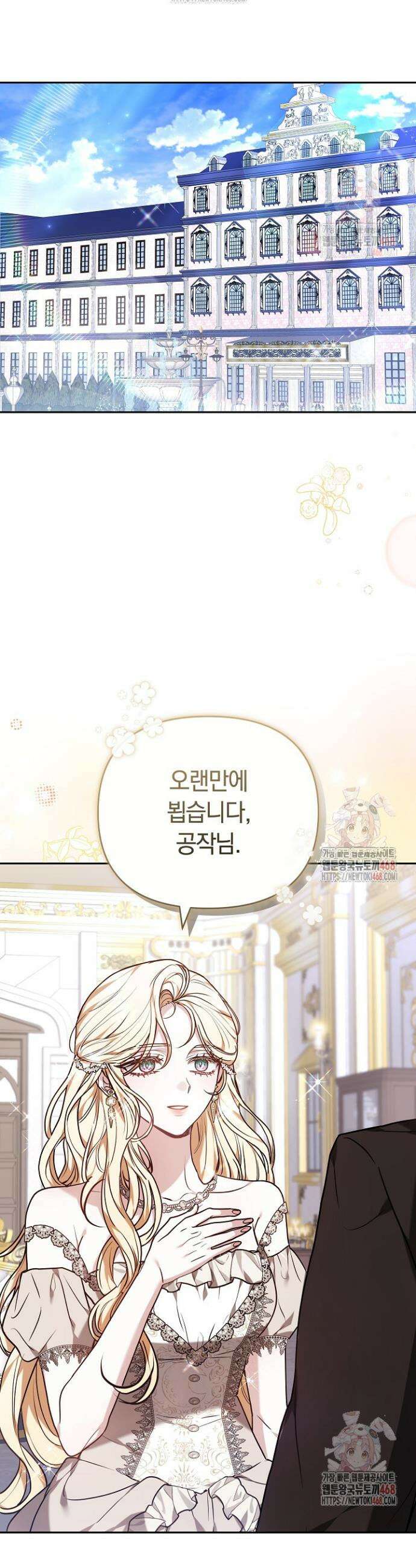 나를 재워줘 36화 8