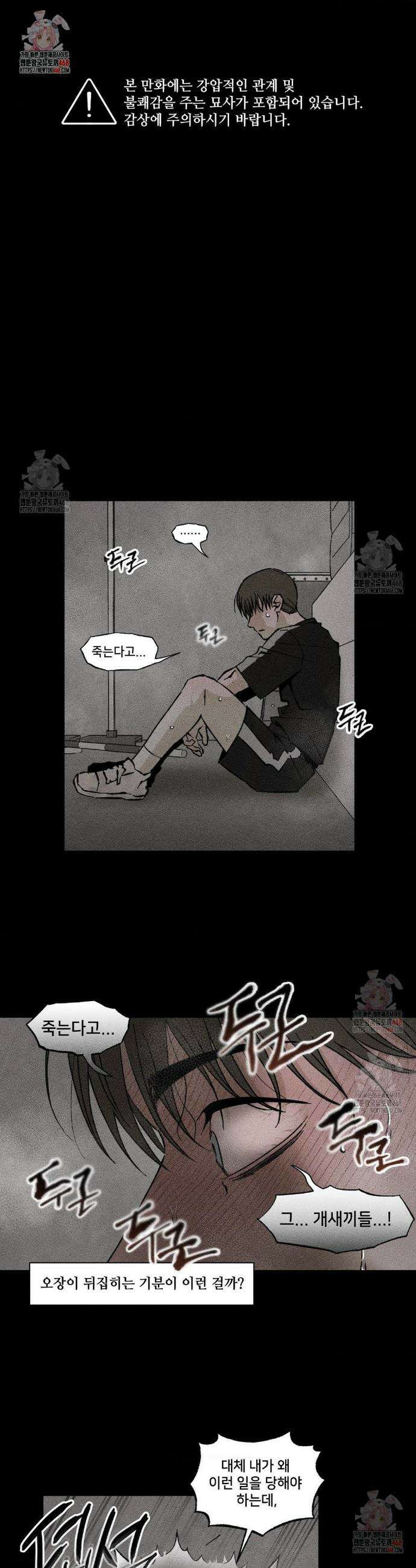 유원불변 46화 1