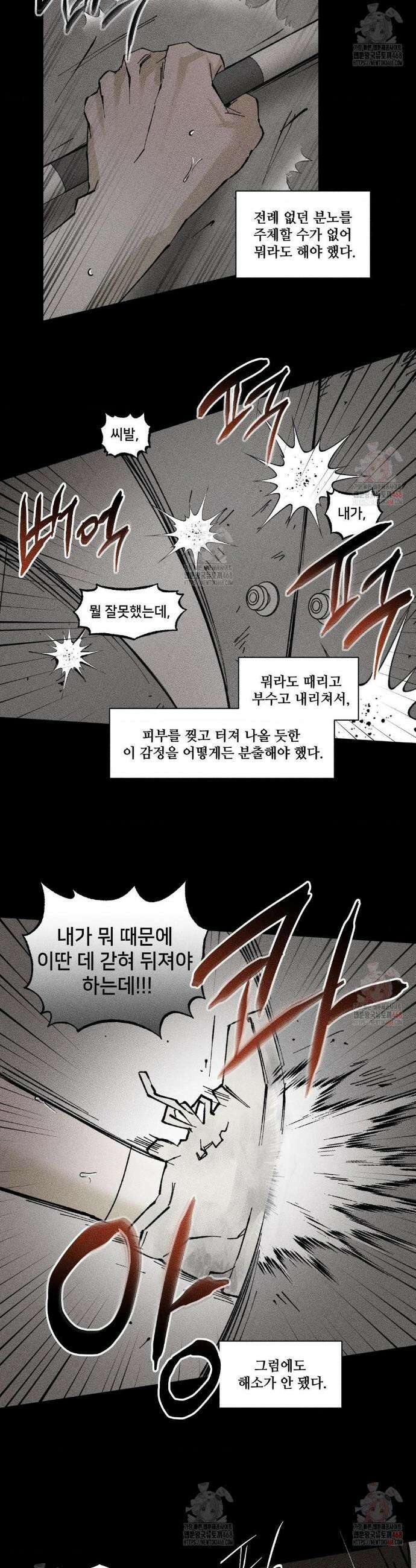유원불변 46화 2