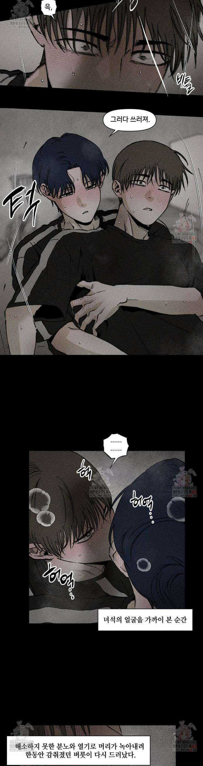 유원불변 46화 3
