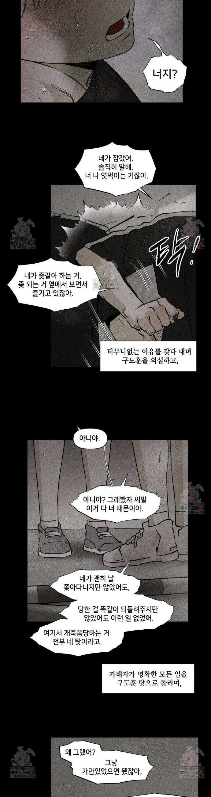 유원불변 46화 4