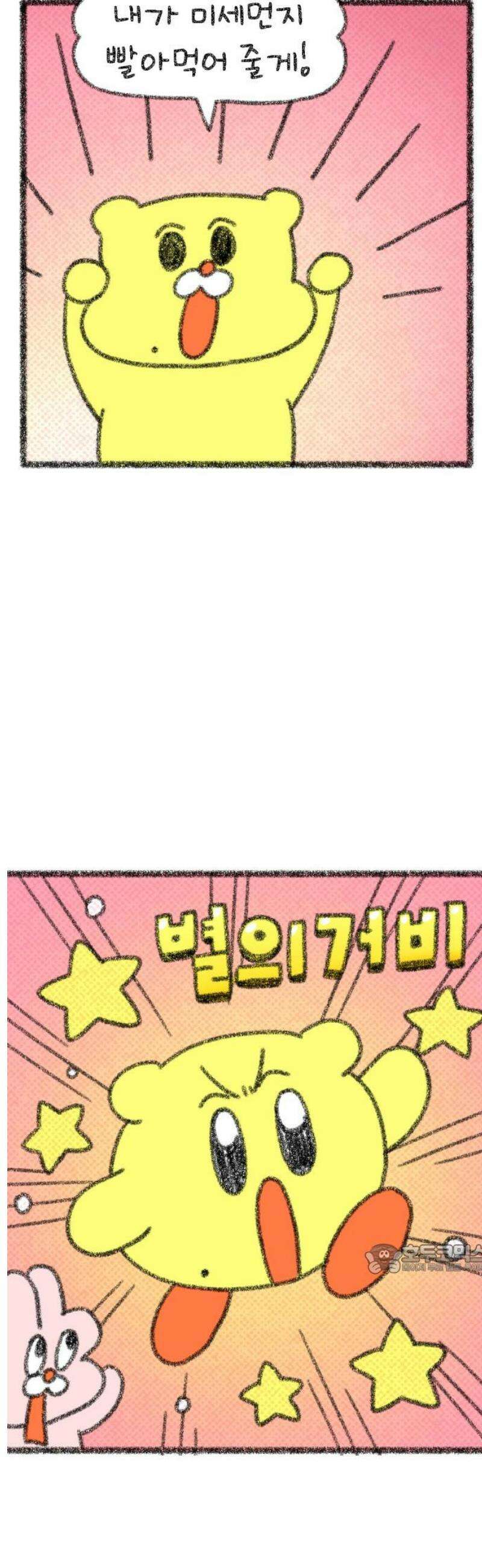 호호와 거난이 무삭제판 28화 맛있는 건 정말 참을 수없어 2