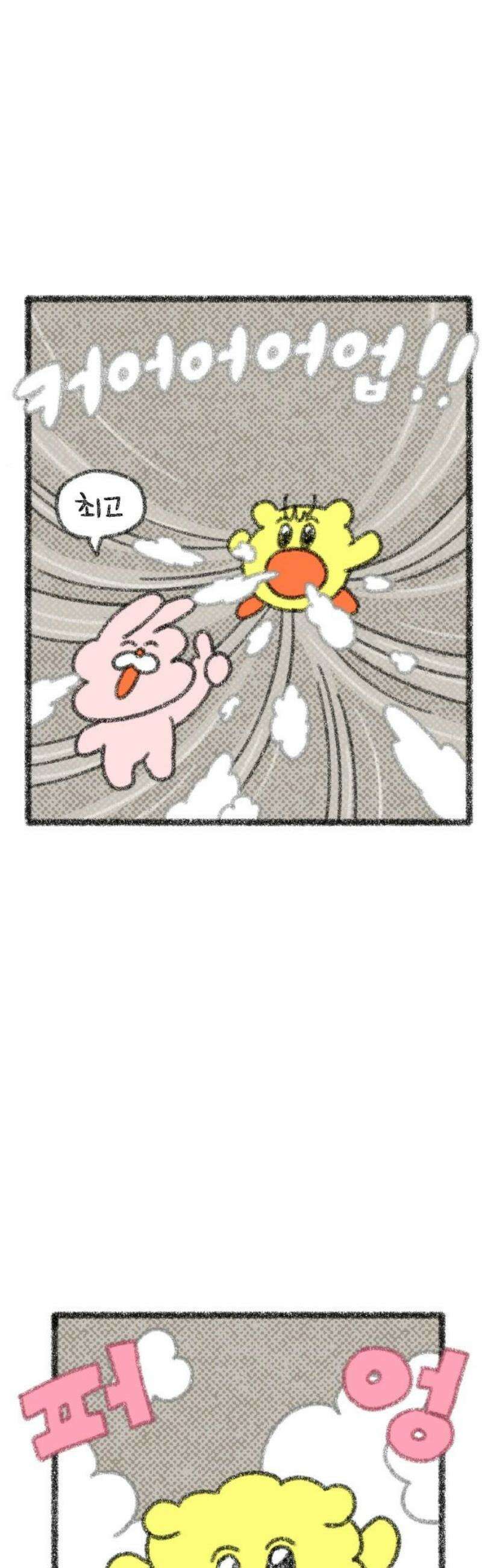호호와 거난이 무삭제판 28화 맛있는 건 정말 참을 수없어 3