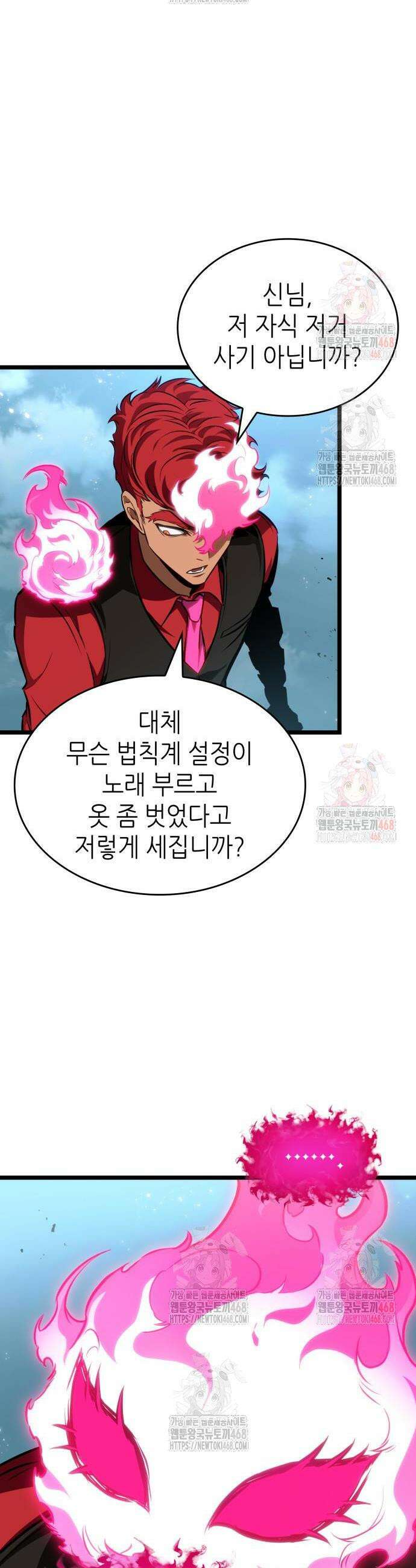 멸망 이후의 세계 181화 2