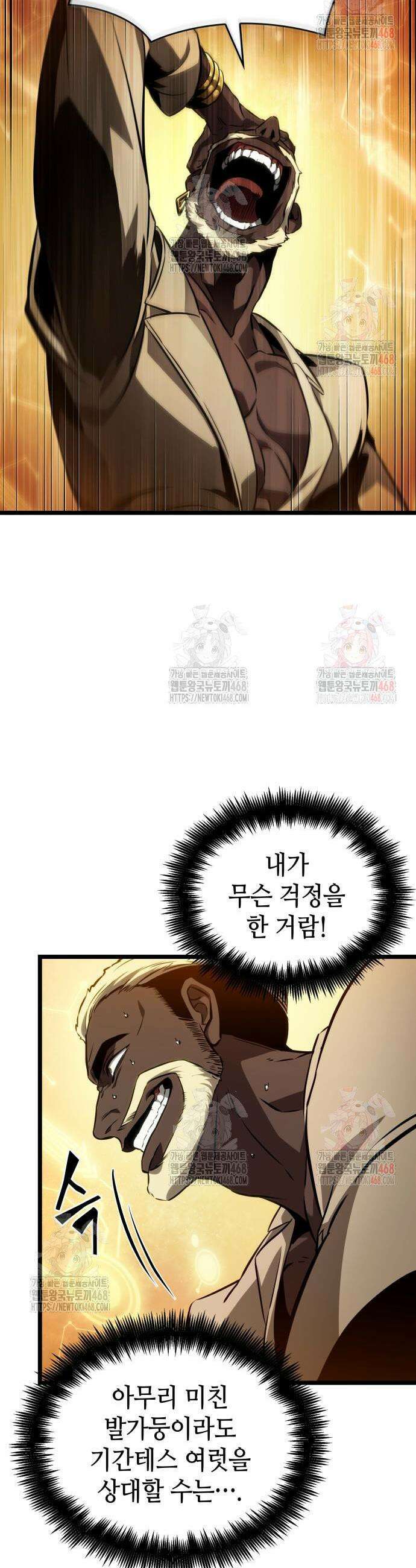 멸망 이후의 세계 181화 7