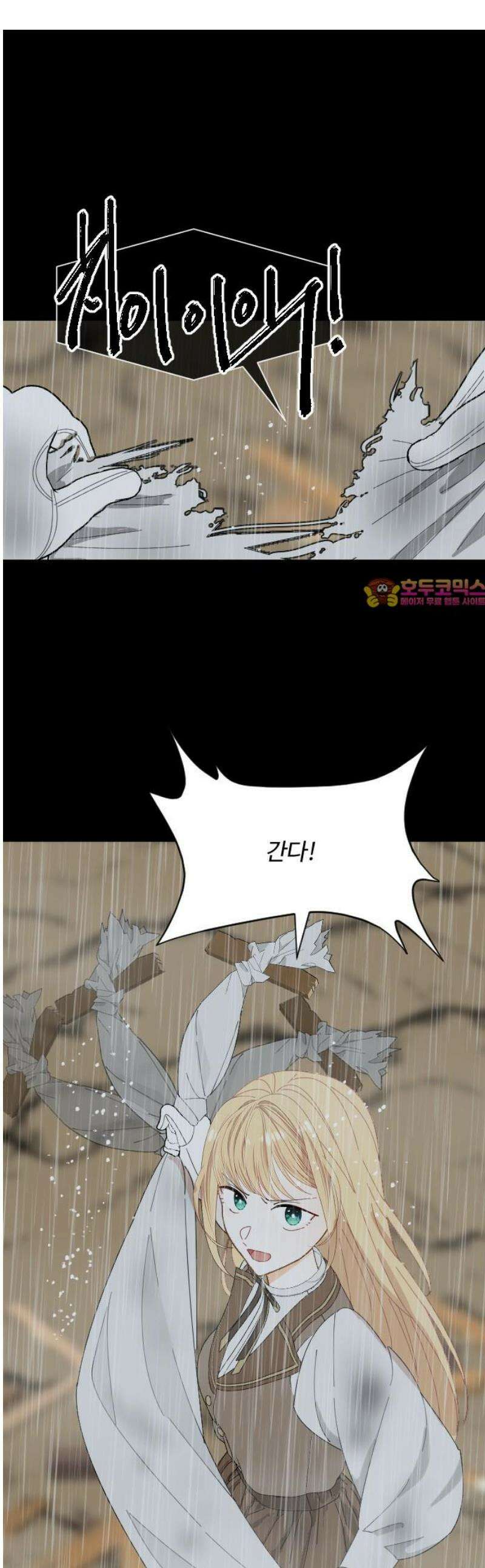 레베카의 기도 22화 새사냥3 1