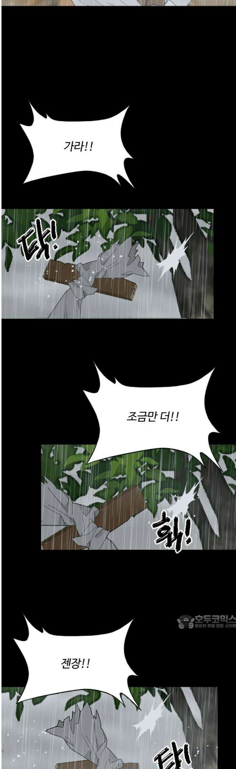 레베카의 기도 22화 새사냥3 2