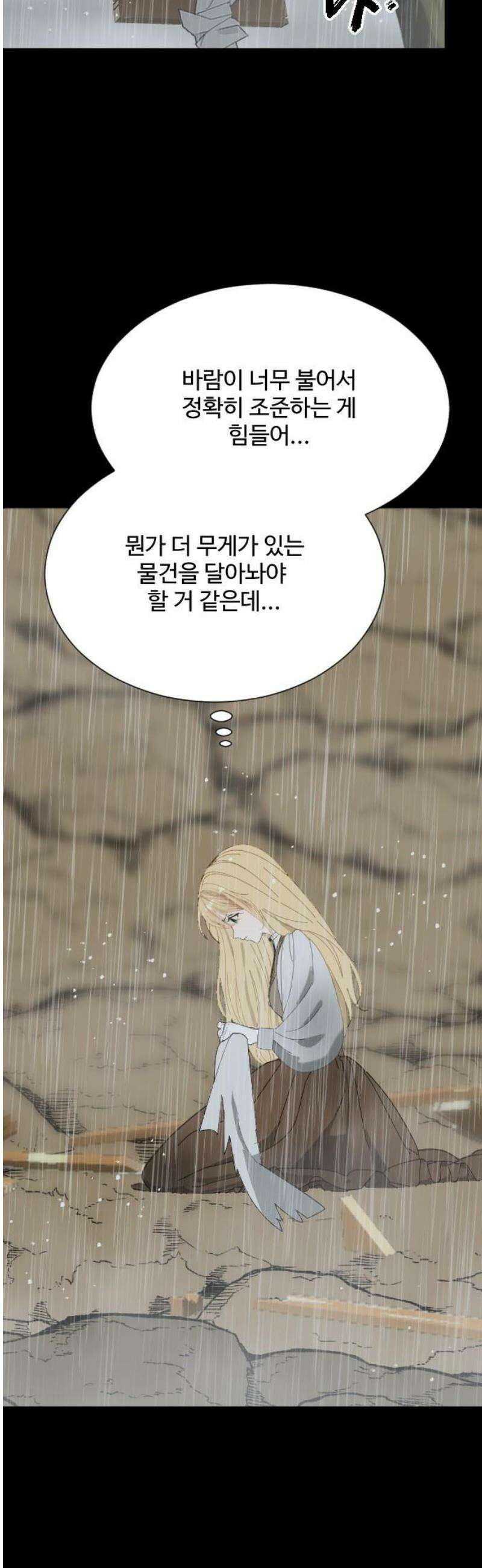 레베카의 기도 22화 새사냥3 3