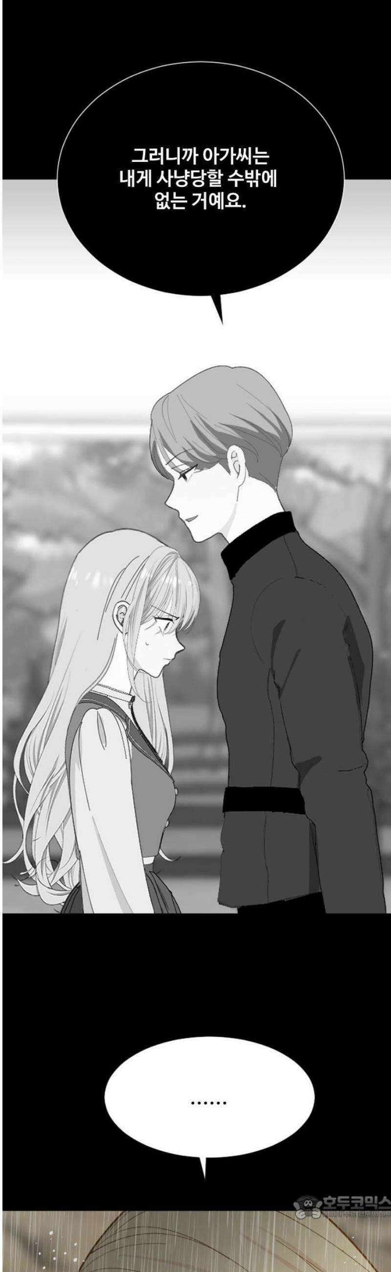 레베카의 기도 22화 새사냥3 4