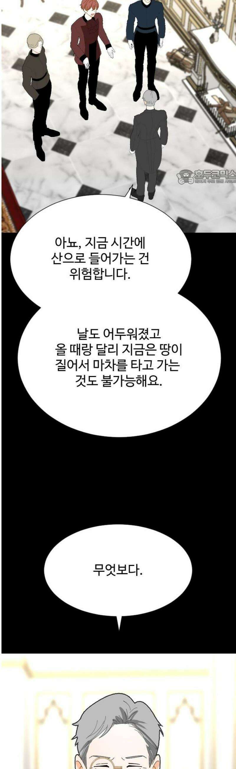 레베카의 기도 22화 새사냥3 9