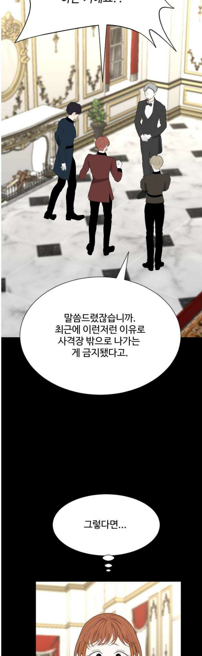 레베카의 기도 22화 새사냥3 12