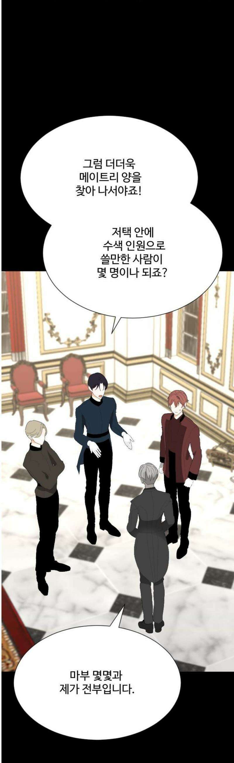 레베카의 기도 22화 새사냥3 14