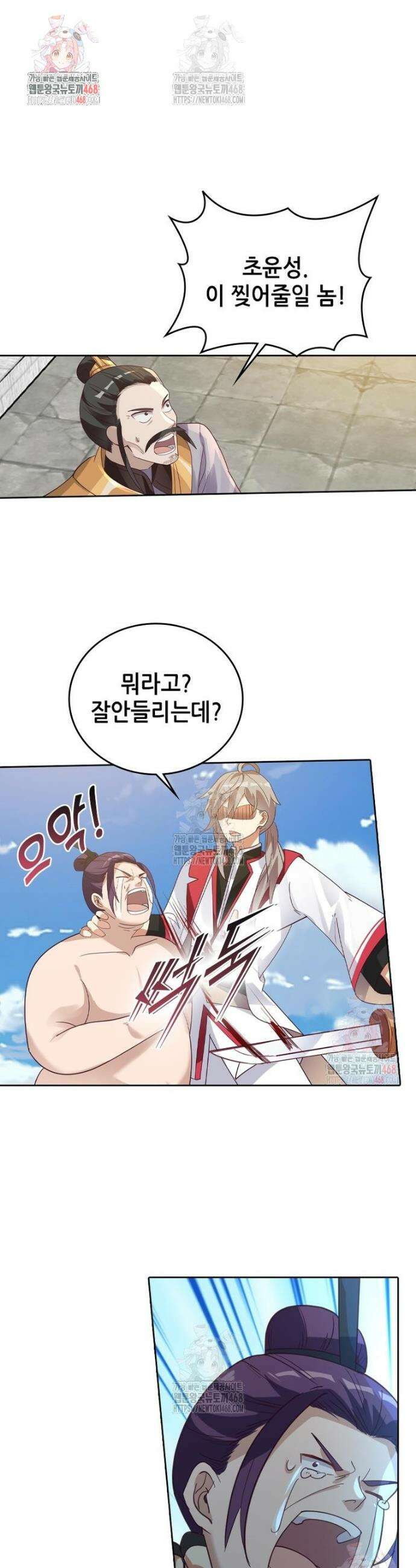 뢰신전기 180화 1