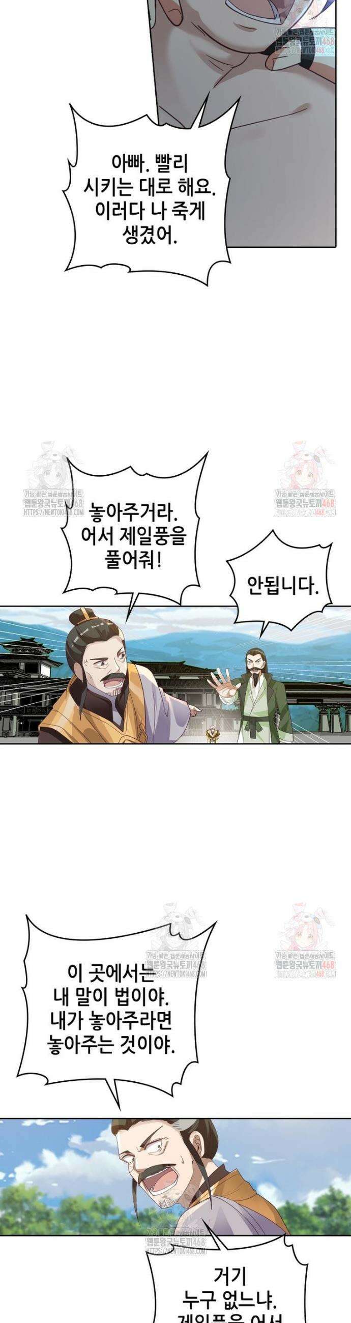 뢰신전기 180화 2