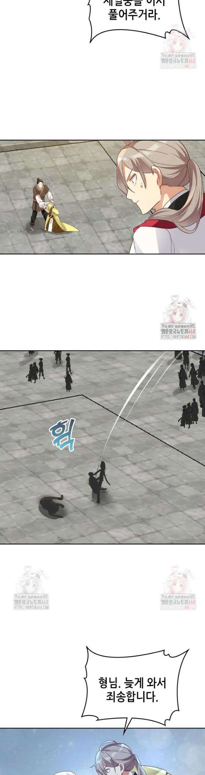 뢰신전기 180화 3