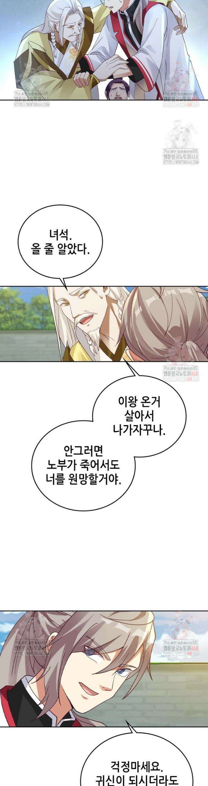 뢰신전기 180화 4