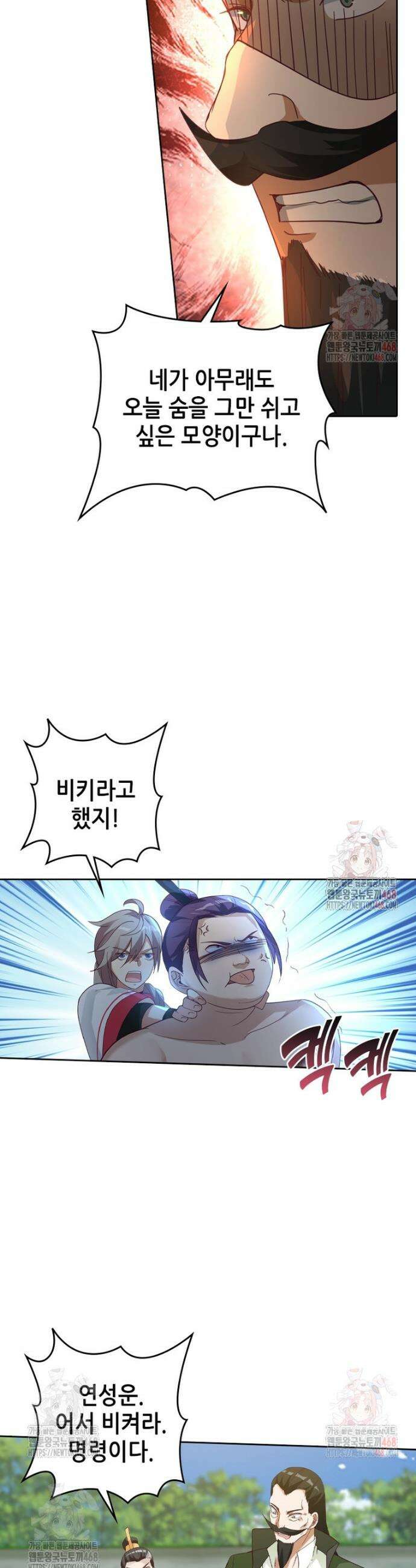 뢰신전기 180화 6