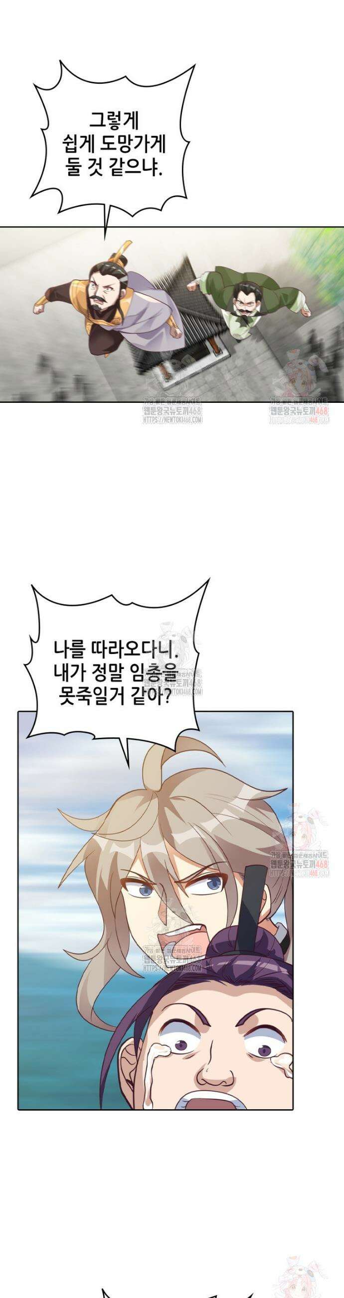 뢰신전기 180화 8