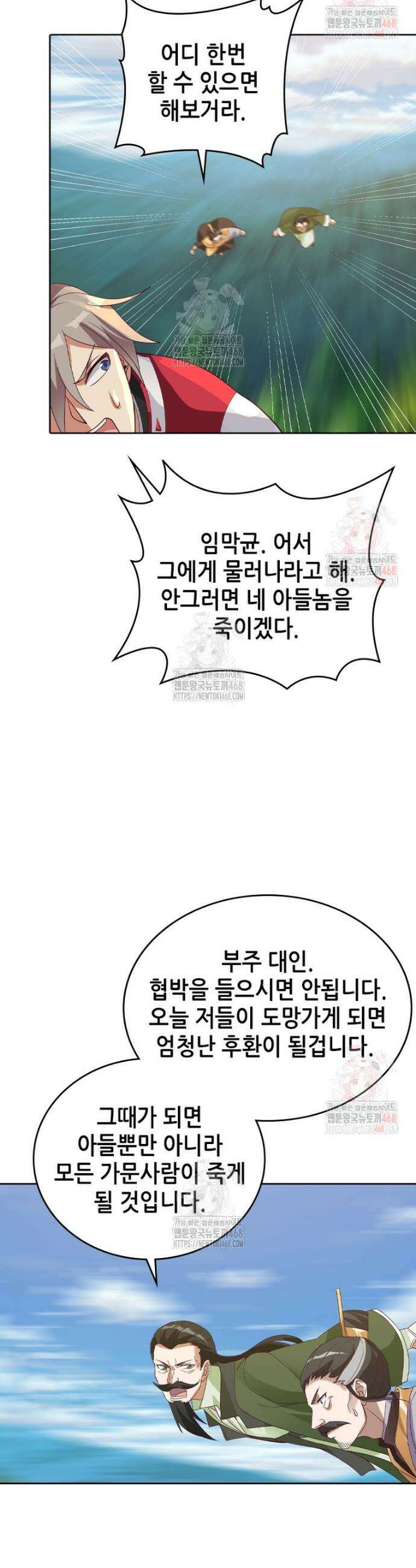 뢰신전기 180화 9