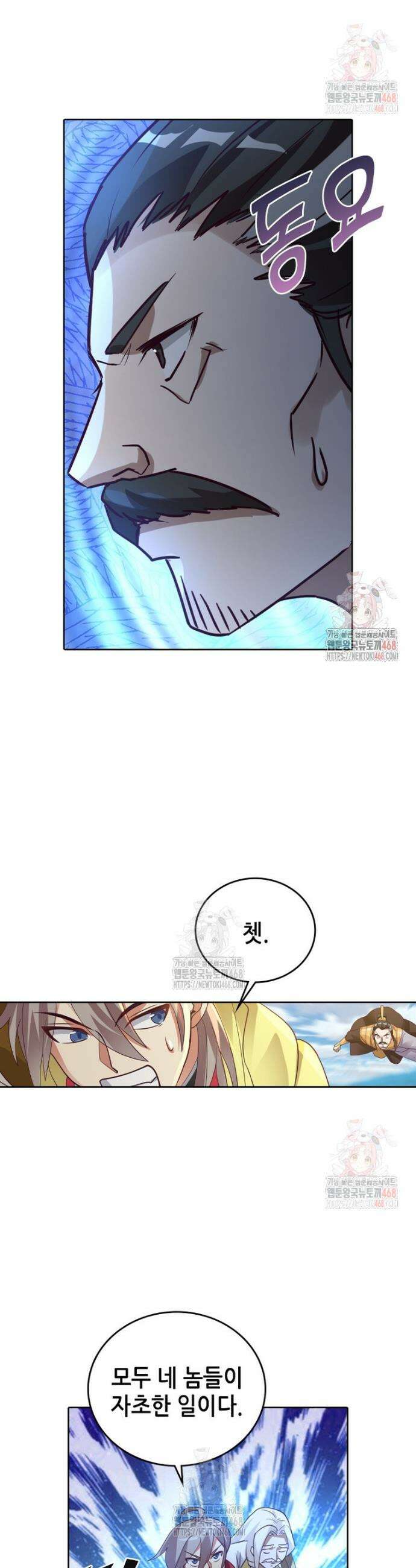 뢰신전기 180화 10
