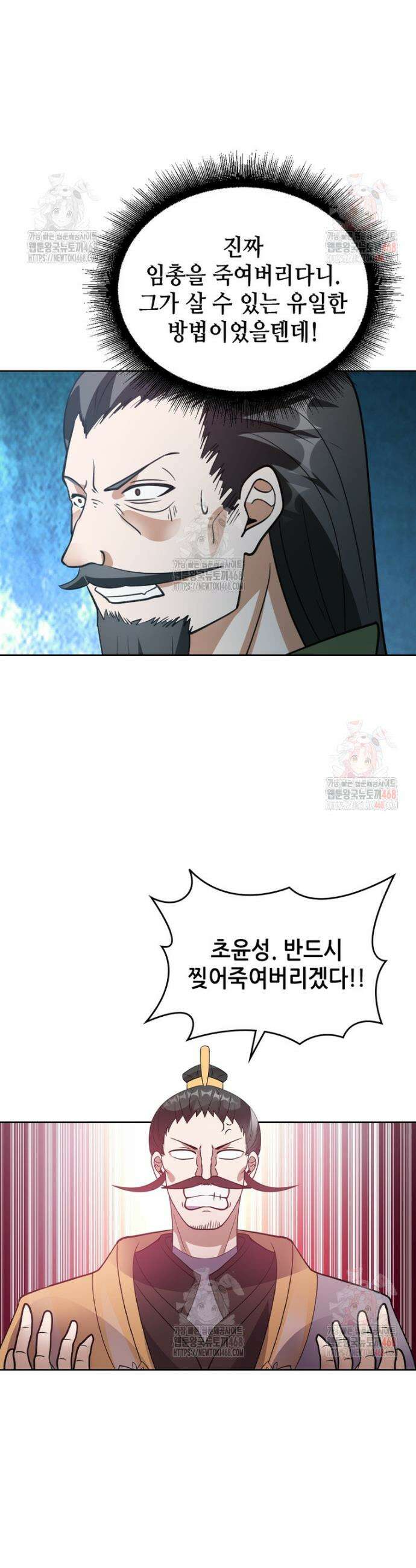 뢰신전기 180화 12