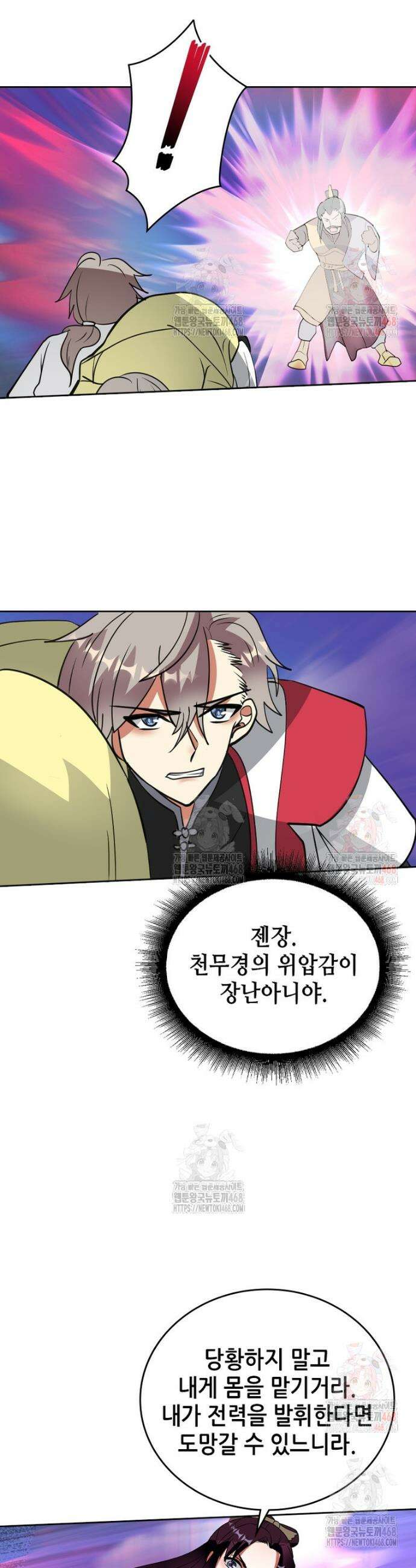 뢰신전기 180화 13