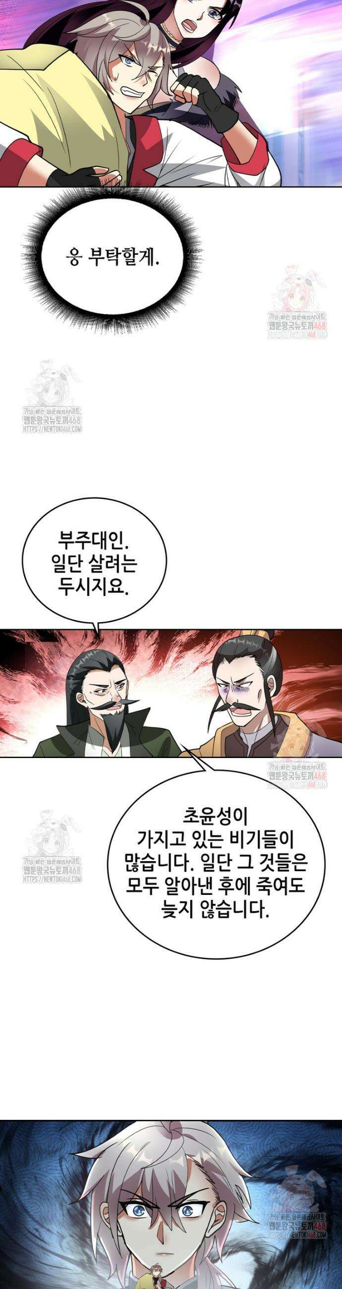 뢰신전기 180화 14