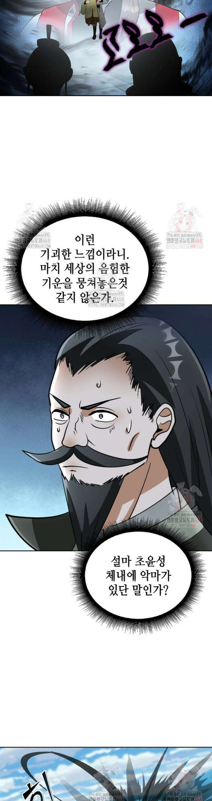뢰신전기 180화 15