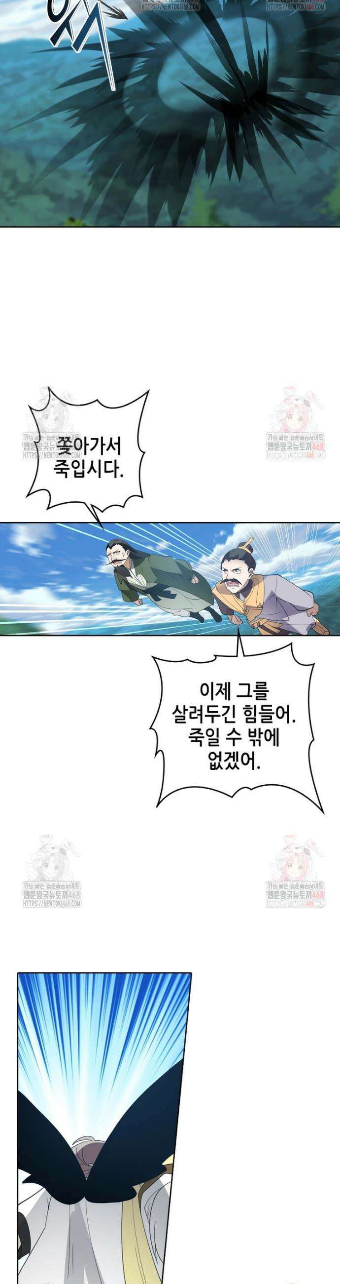 뢰신전기 180화 16