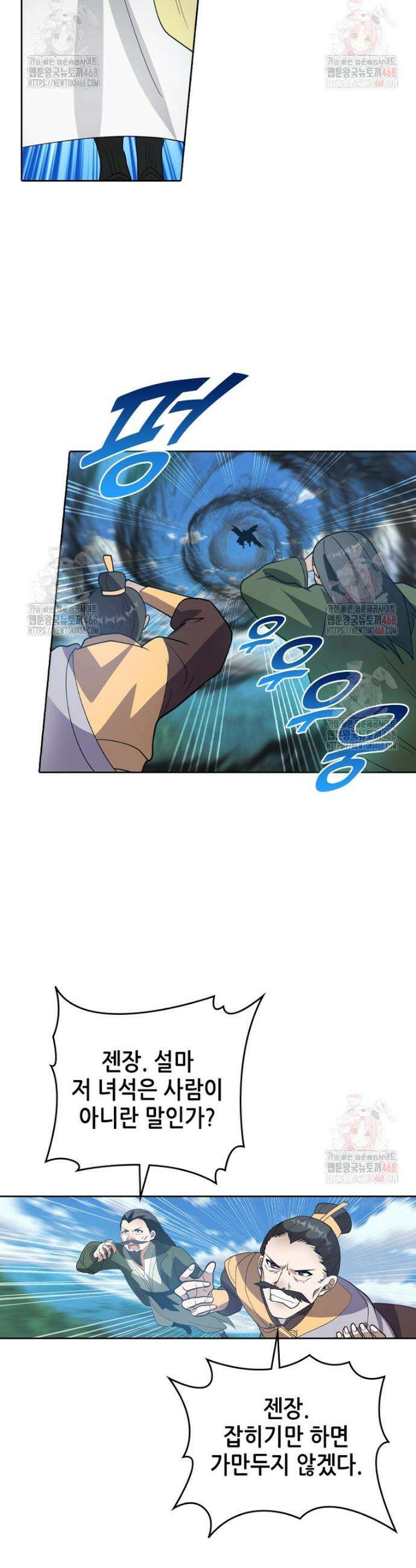 뢰신전기 180화 17