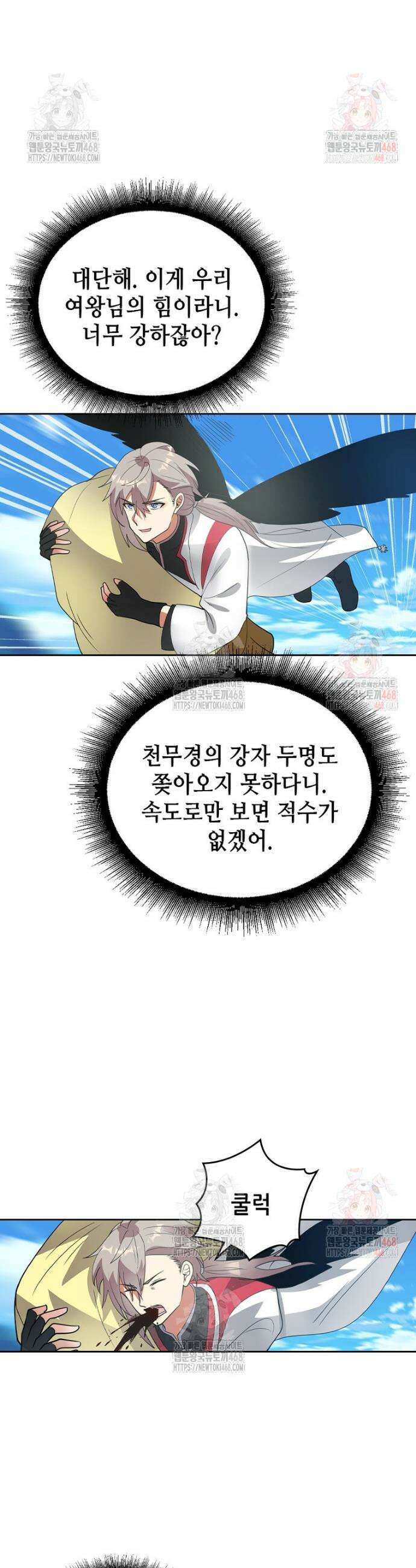 뢰신전기 180화 18