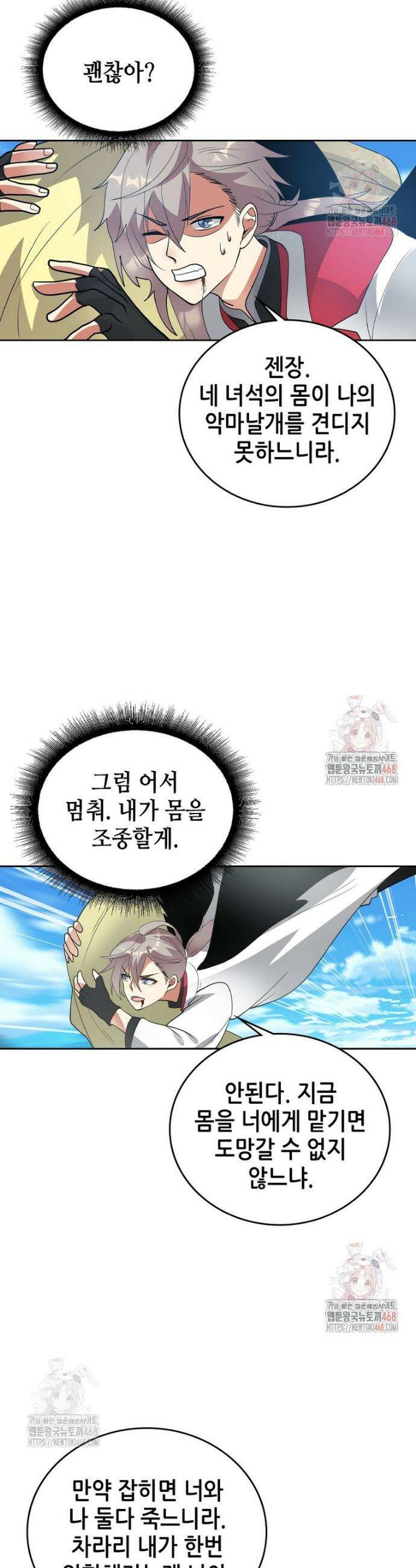 뢰신전기 180화 19