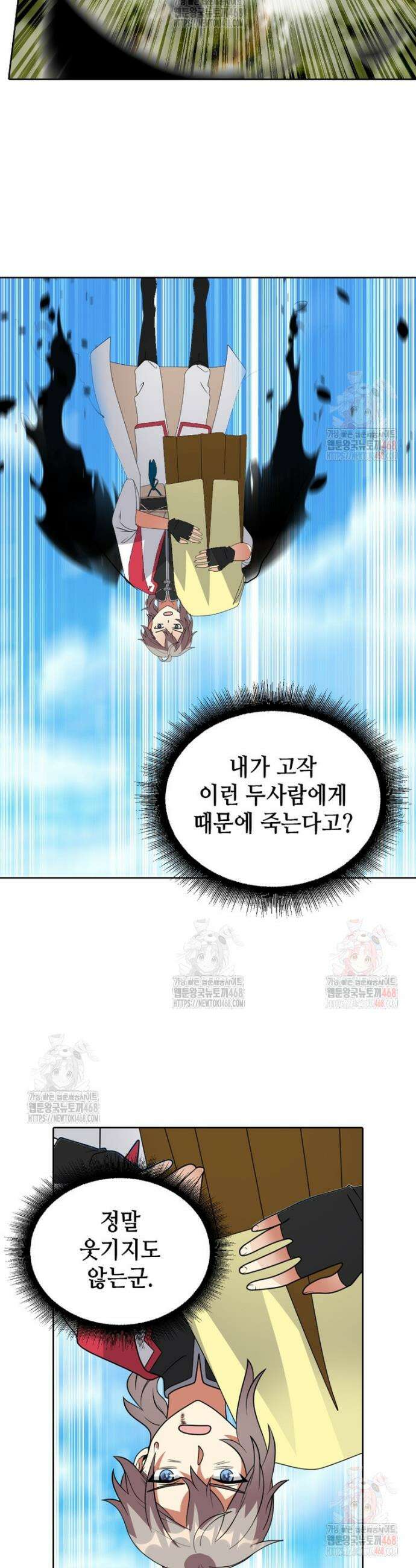 뢰신전기 180화 22