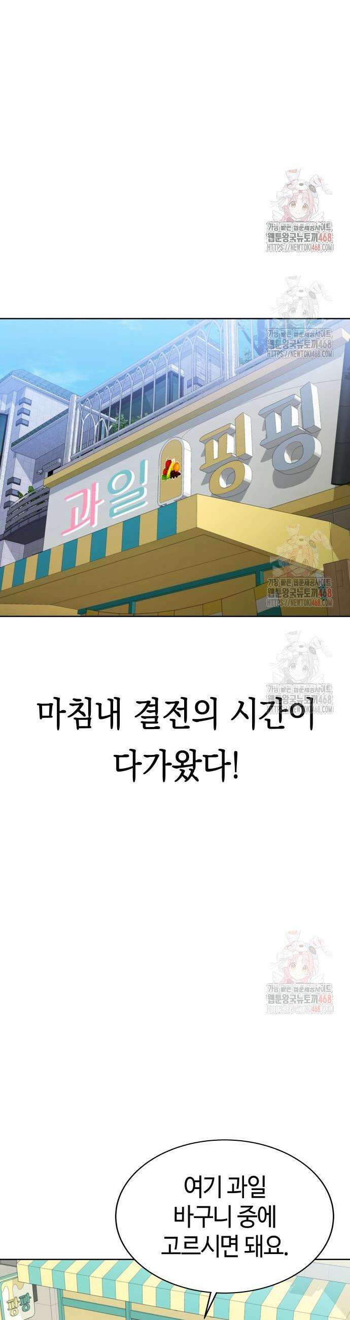 로또 1등도 출근합니다 56화 2
