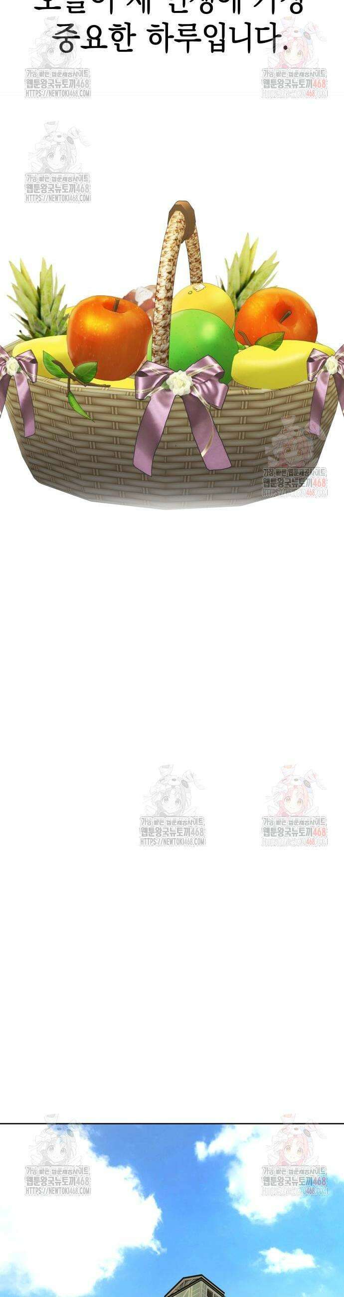 로또 1등도 출근합니다 56화 5