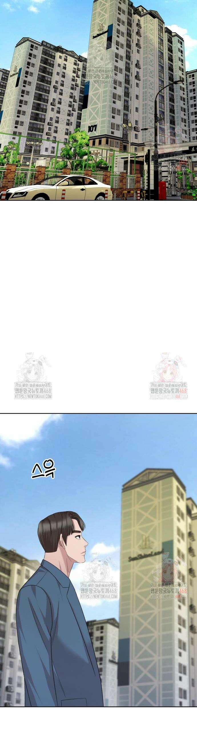 로또 1등도 출근합니다 56화 6