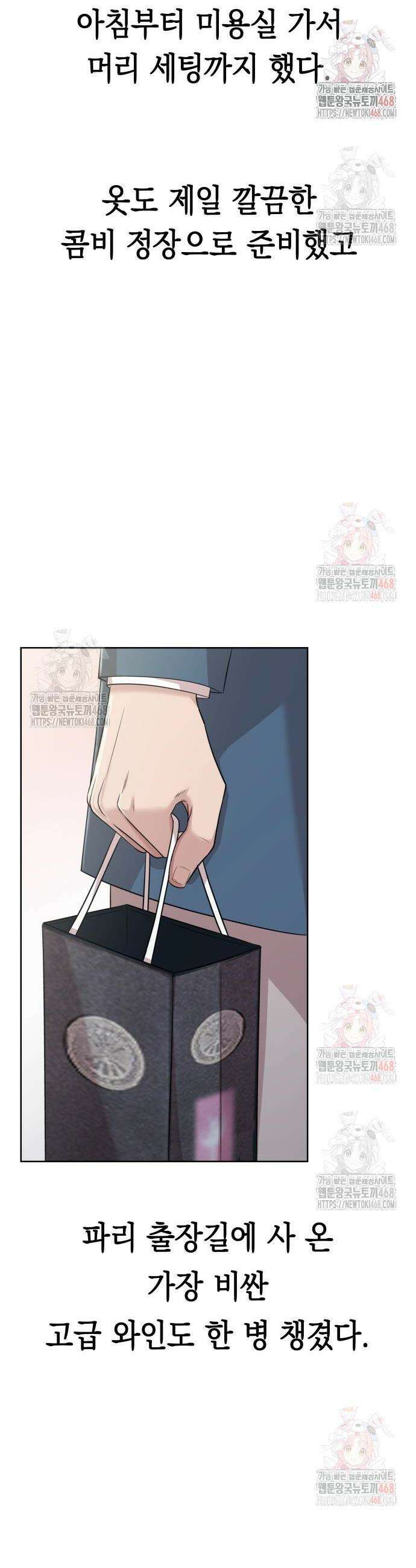 로또 1등도 출근합니다 56화 7