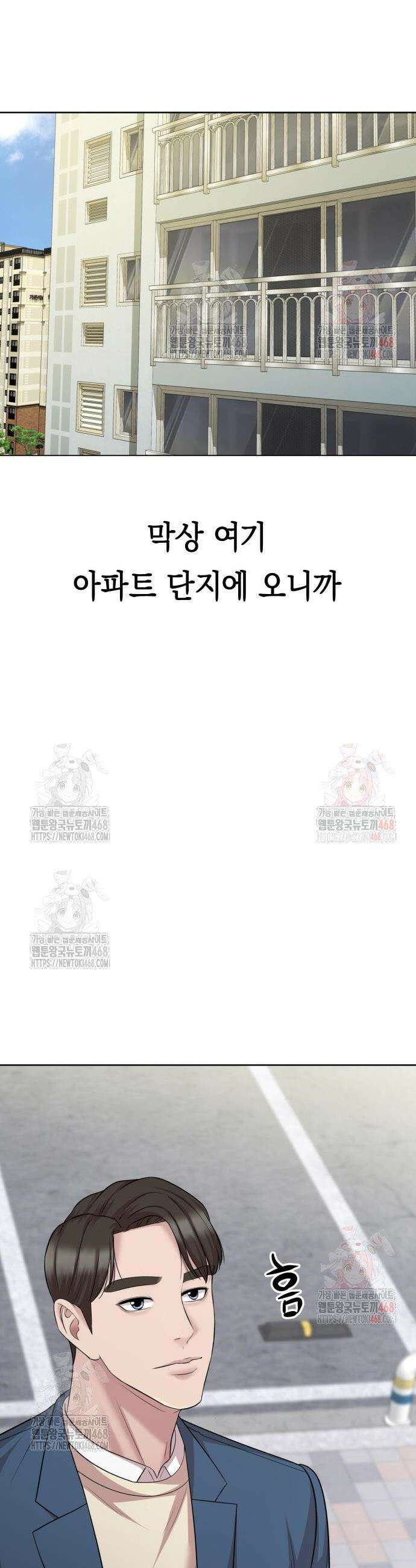 로또 1등도 출근합니다 56화 8