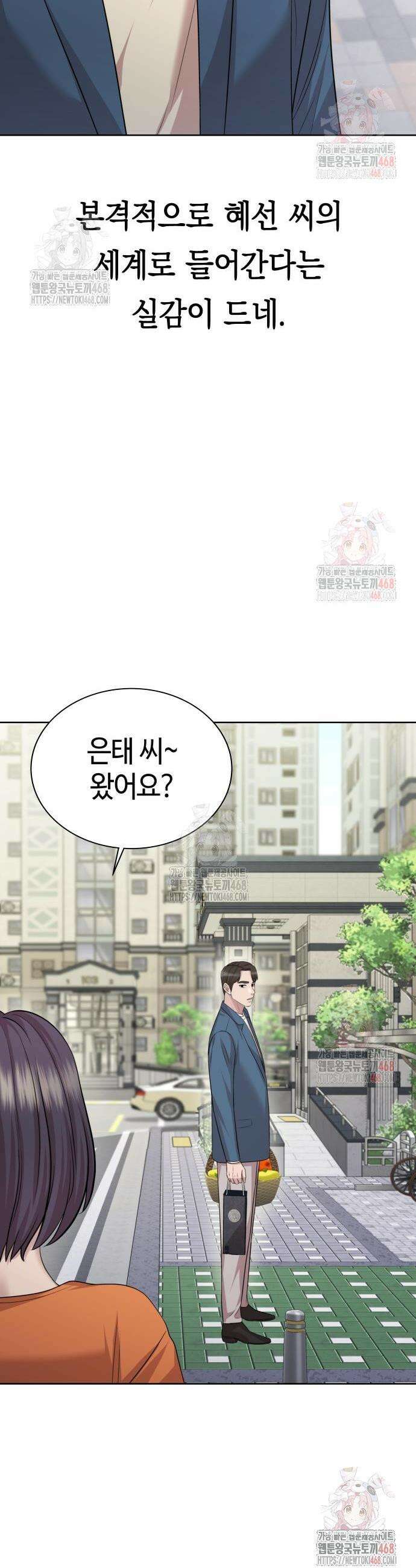 로또 1등도 출근합니다 56화 9
