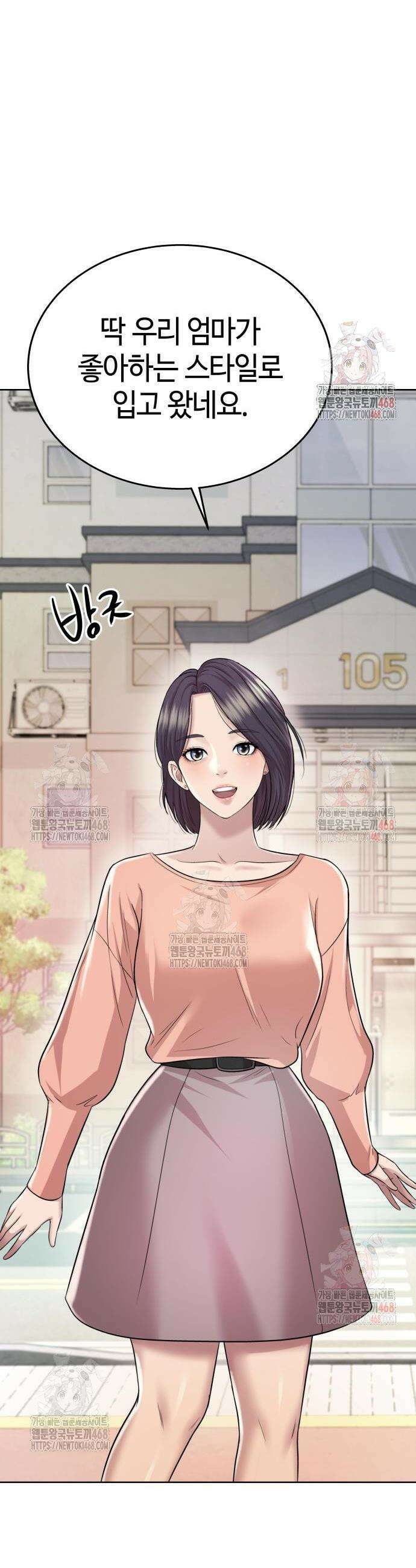 로또 1등도 출근합니다 56화 10