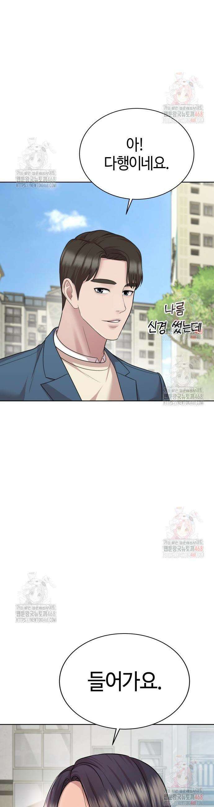 로또 1등도 출근합니다 56화 11