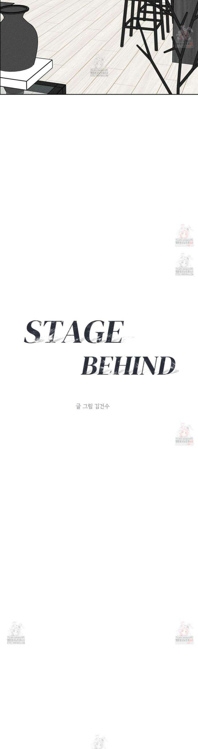 스테이지 비하인드 9화 2