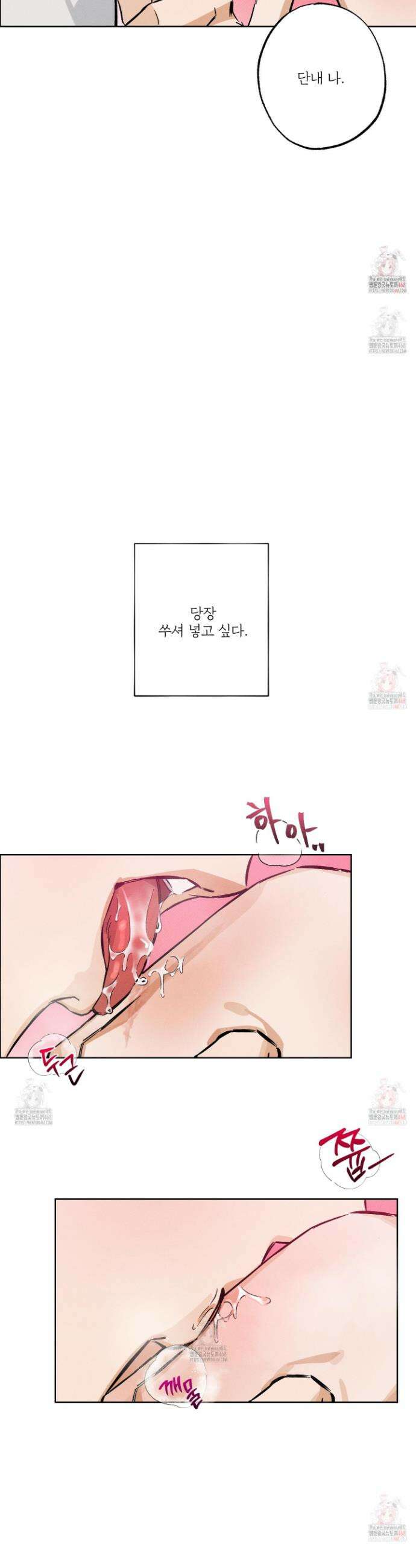 스테이지 비하인드 9화 4