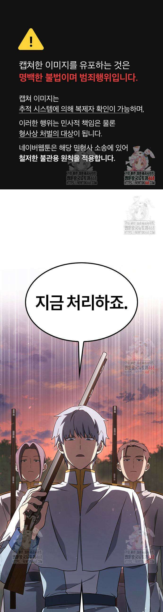 김오진과 이상한 동물들 6화 1
