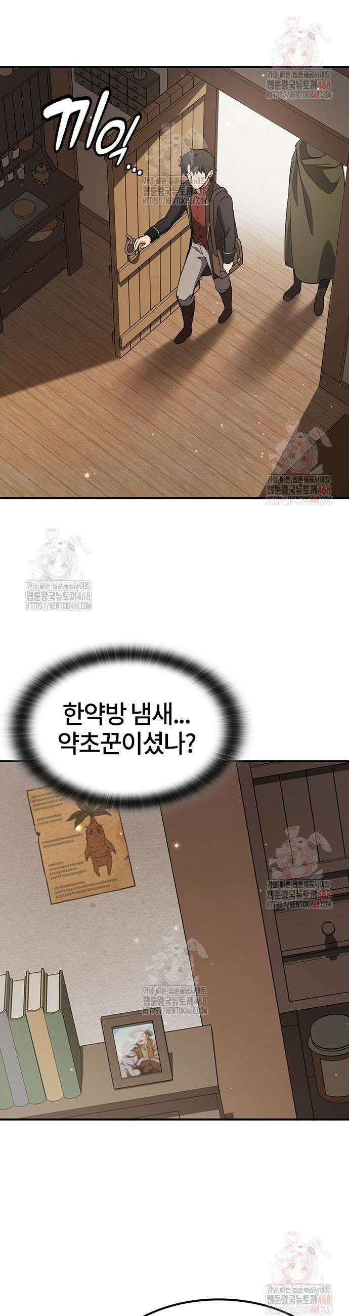 김오진과 이상한 동물들 6화 4